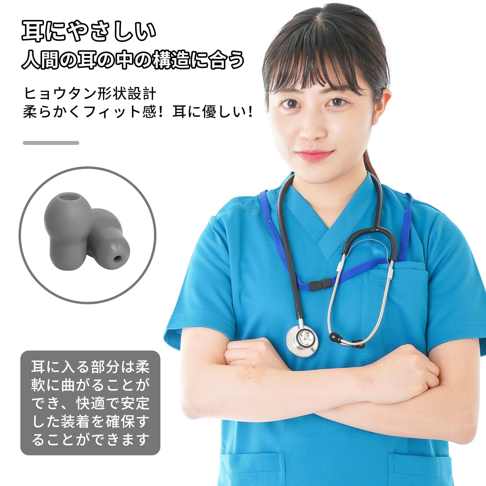 Amazon.co.jp: ポクミル 聴診器 イヤーチップ パーツ すべて聴診器